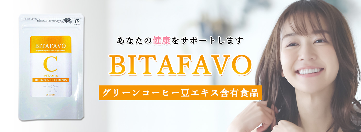 bitafavo