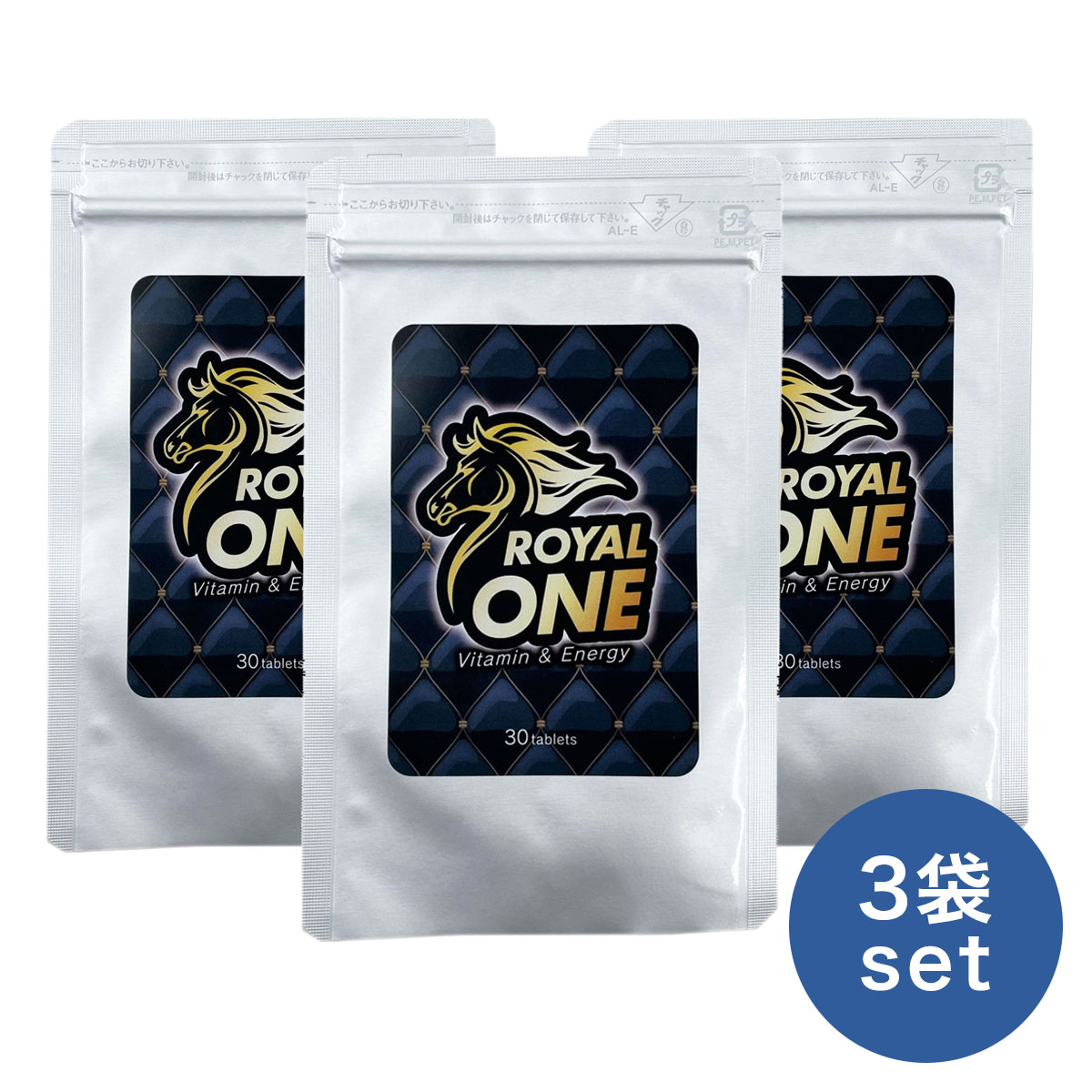 ROYALONE 3袋セット